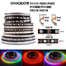 ����ֱ���òʵƴ�WS2812������ˮ����5V 12V����IC 2811ȫ�ʵ���