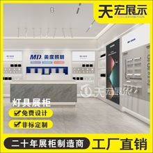 灯具店展示柜定做 厂家直销led灯具高端烤漆展柜筒灯展架中岛定制