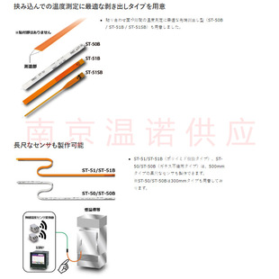 �ձ�RKC���ż�ض�̽�^ST-50B-300