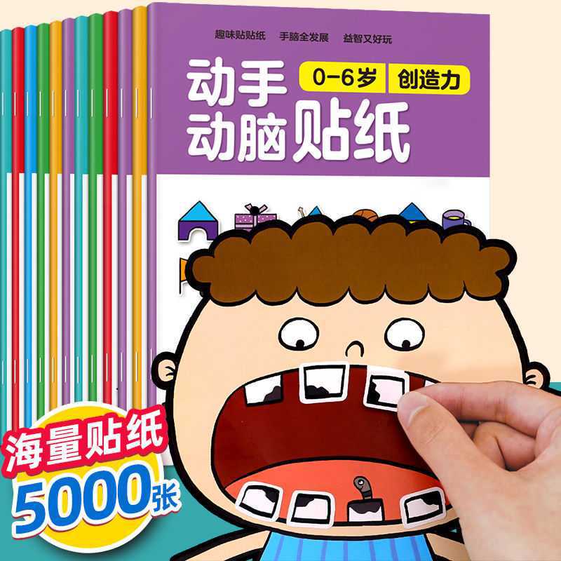 Hands-on Brain Sticker Book 6 Children's Early Education Enlightenment My Body, Whole Brain Development, Sticker, Paste and Poster, and Mindfulness Book