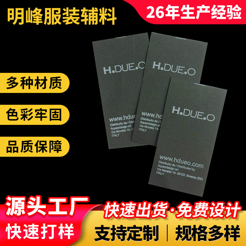 东莞厂家供应彩色服装水洗标 定做尼龙带胶带洗水标批发印唛定制