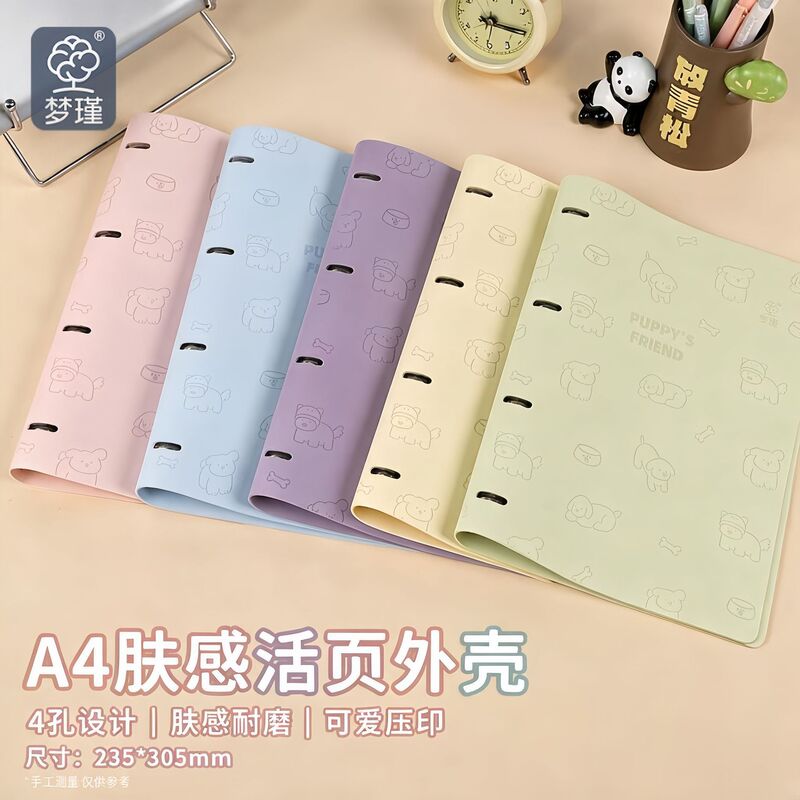 A4+B5 soft cover binder for students, detachable cover, 3-hole/4-hole loose-leaf inner pages, office thin notebook A4+B5 soft cover binder for students, detachable cover, 3-hole/4-hole loose-leaf inner pages, office thin notebook