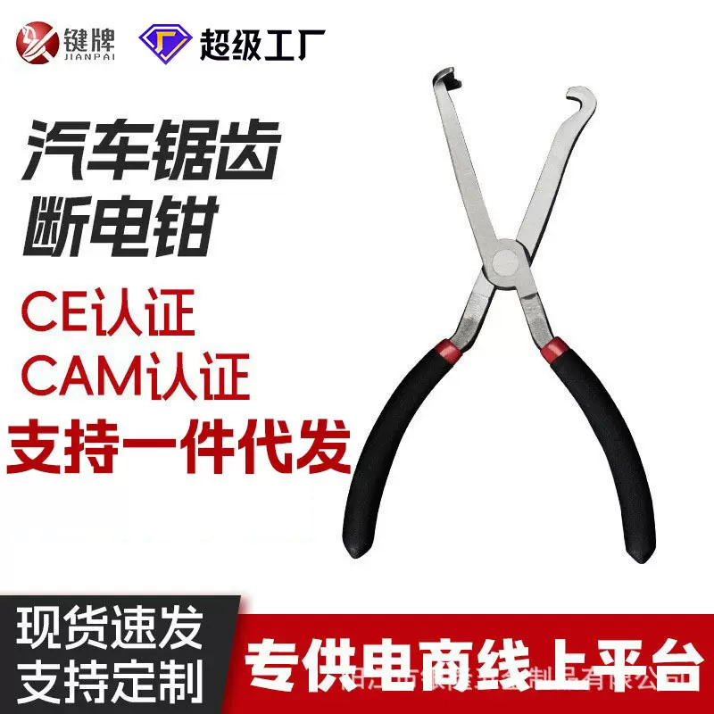 线束钳多功能8寸断电钳汽车线路断电钳断线切线油管分离断线钳
