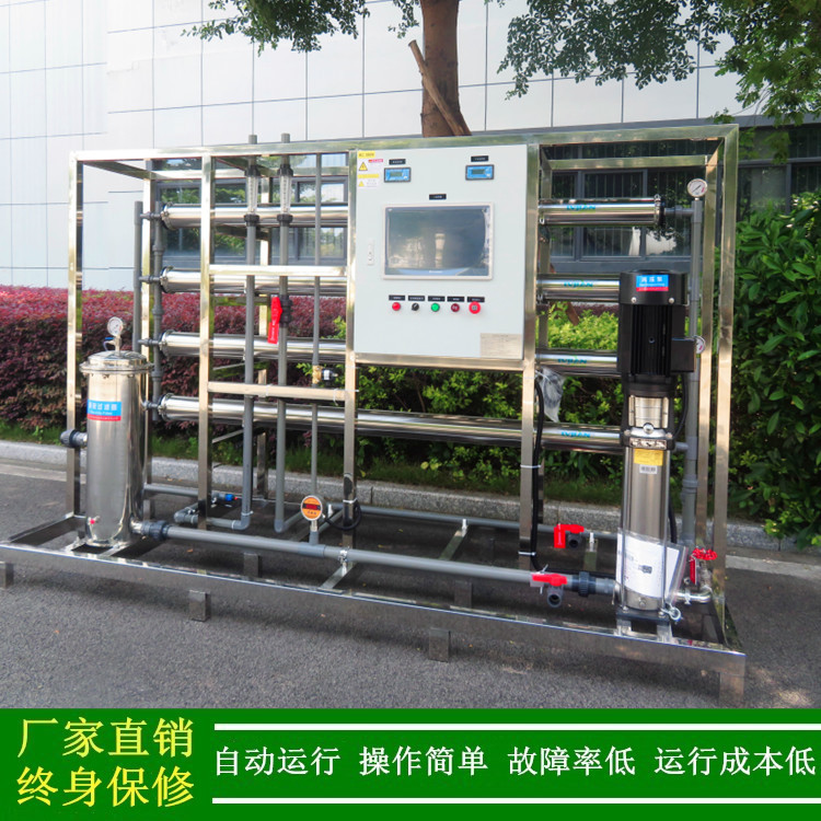 纯净水生产处理机RO-2000L单级反渗透纯水设备饮用水绿健厂家供应