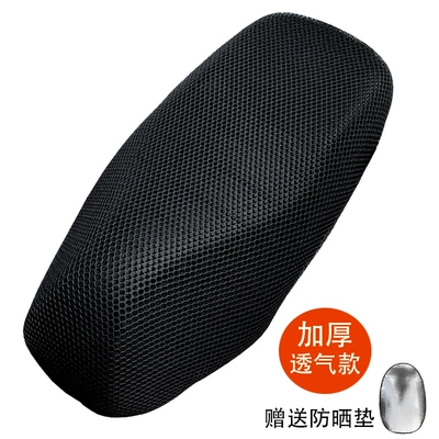 full coverage, Electric car cushion - summer-sun-protectionthickenedcomes-with-sun-protection-padextends-to-745cm
