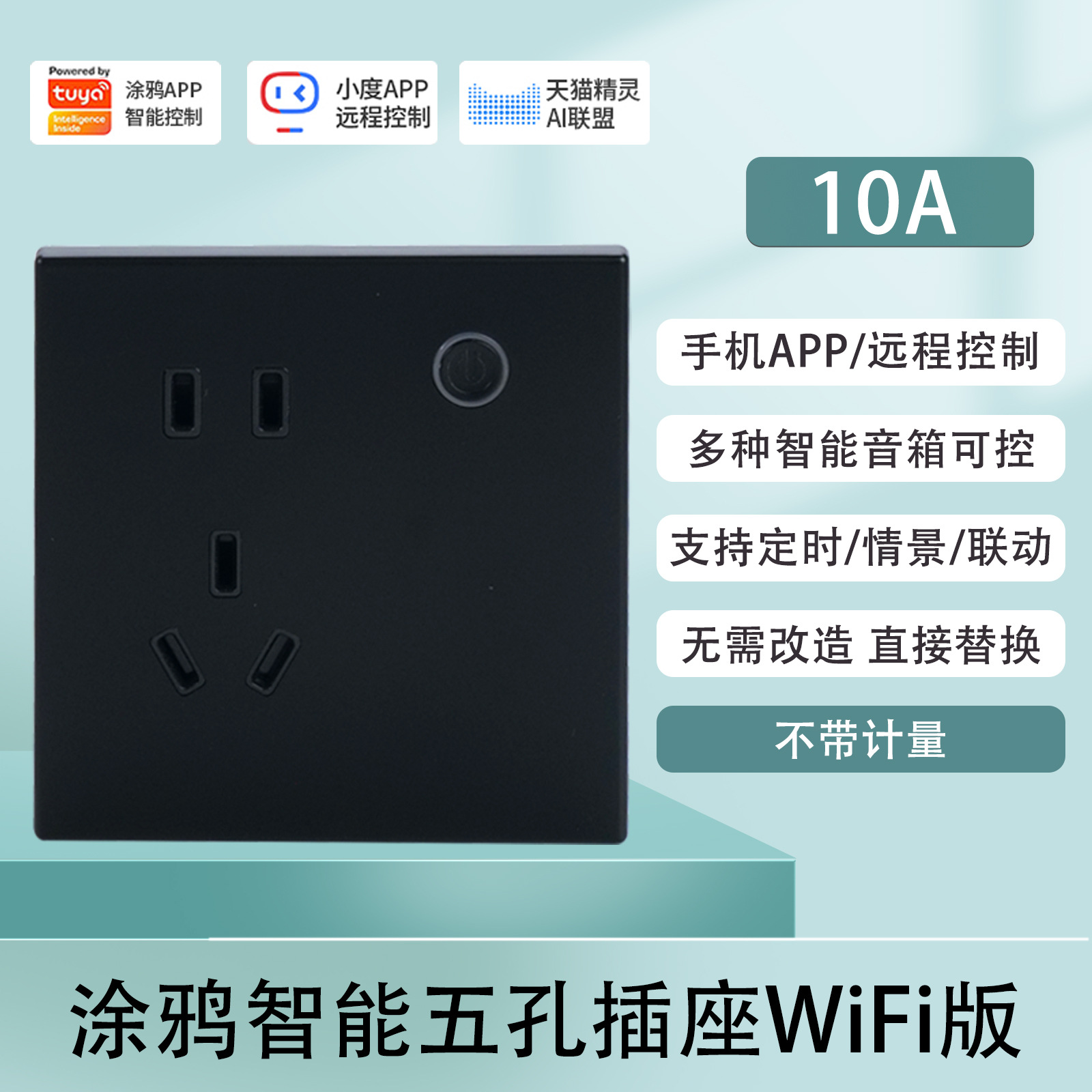 [Tuya APP] WiFi Version Black 10A Basic Model
