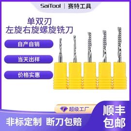 铣刀;雕刻刀;铣削刀片