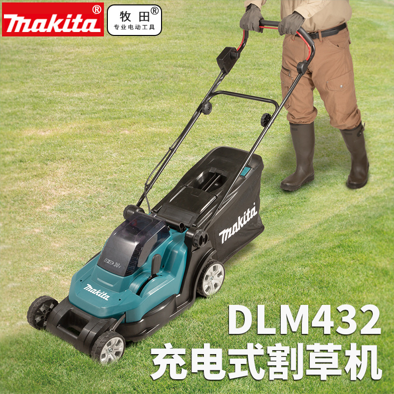 原装牧田DLM432/460/462充电式草坪修剪机手推式除草机双口插电用