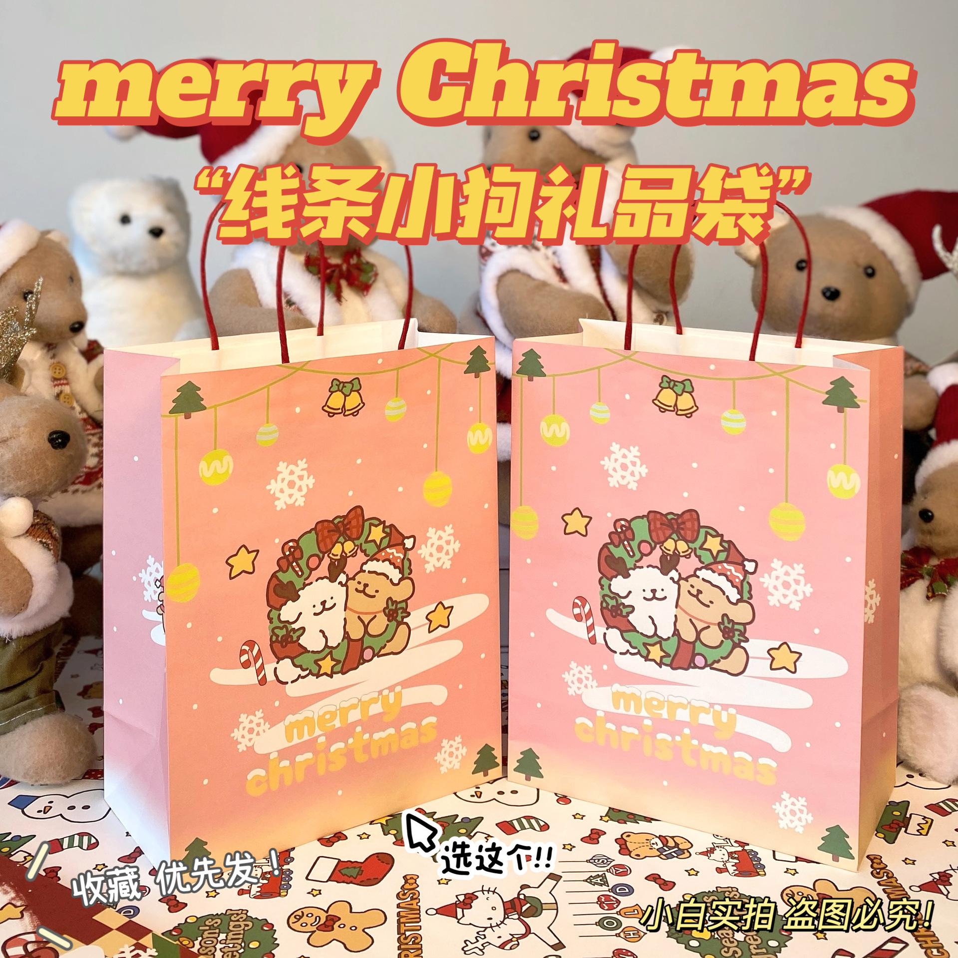 크리스마스 핑크 라인 강아지, 21*27*11