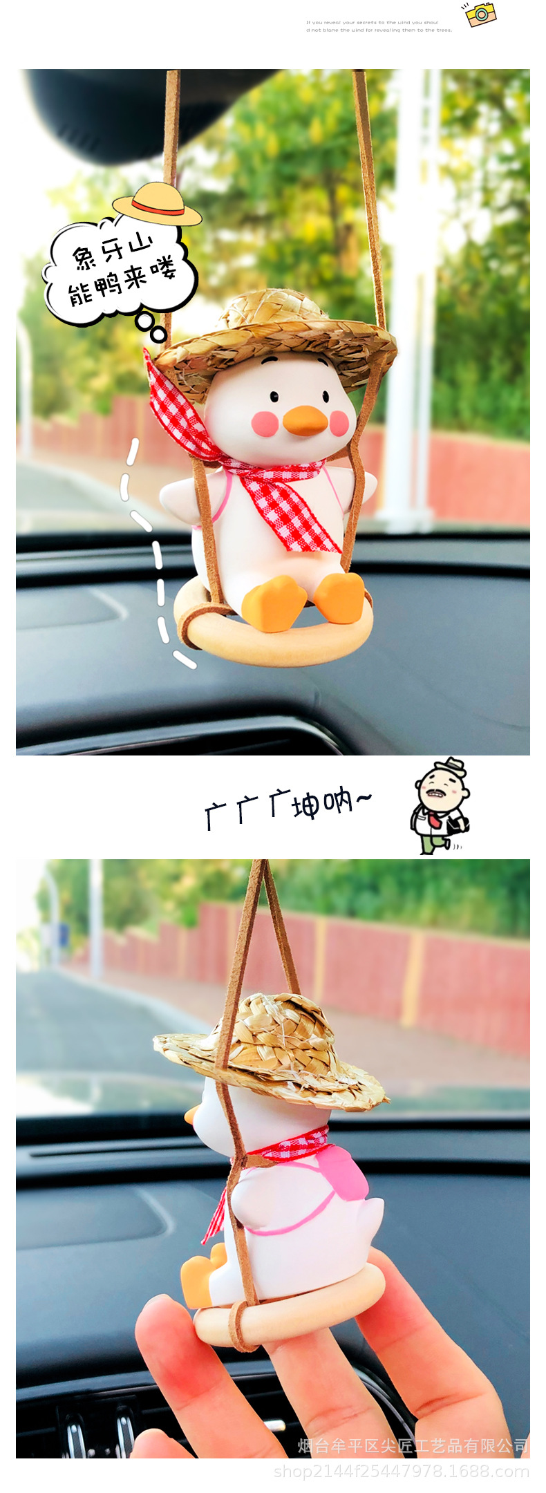 Cross-Border Original Manufacturer Swing Duck Car Hanging Ornament, Duck Aromatherapy Car Rearview Mirror Hanging Decoration, Car Hanging Decoration