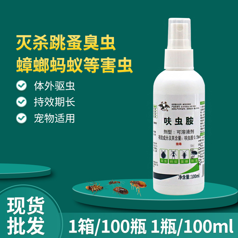 Wholesale Dinotefuran Spray Cat and Dog Universal External Insecticide Household Insecticide Milianling Pet Flea Spray