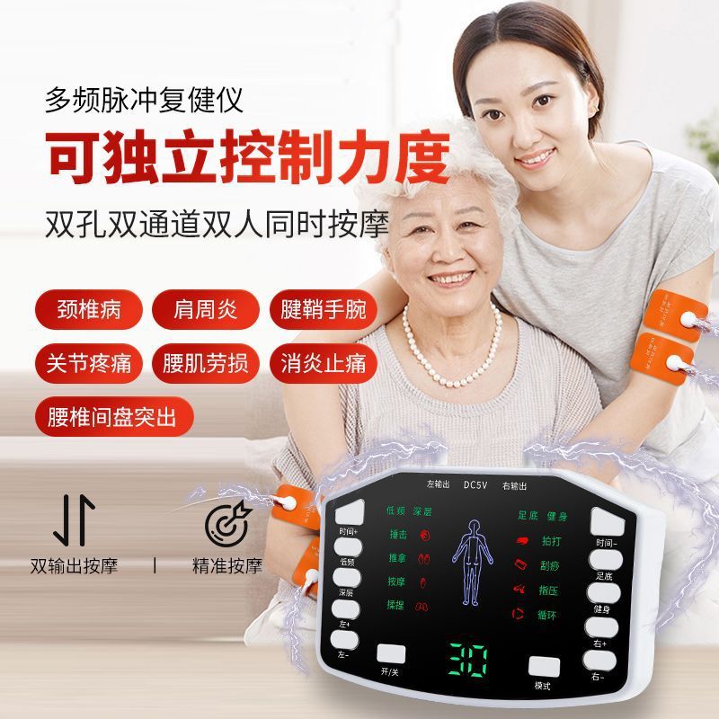 中频脉冲按摩器颈椎腰背部腿部经络疏通仪器腰椎按摩全身充电批发|undefined