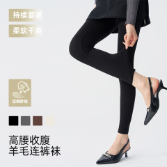 连裤袜秋冬高腰收腹羊毛蚕丝袜裤保暖显瘦外穿九分裤袜灰色打底裤
