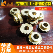 齿轮定做0.15-1.25小模数齿轮铜齿铁齿铝齿齿轮厂家非标定制源头