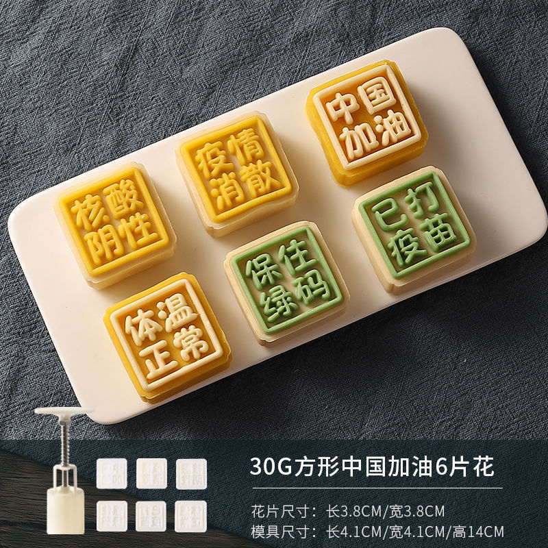 好柿落花生月餅金型家庭用エンボス国風50グラム手押し式広式氷皮柿緑豆菓子|undefined