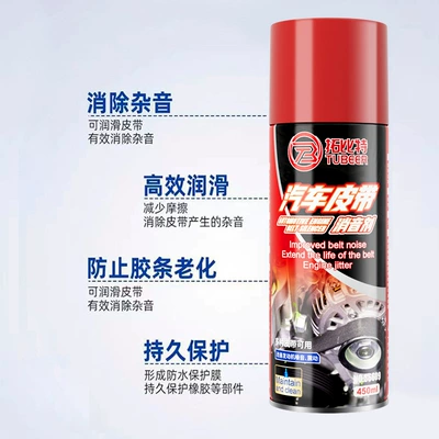 Reducer, Engine Belt Anti-Aging, Noise | Cleaning/curing agent