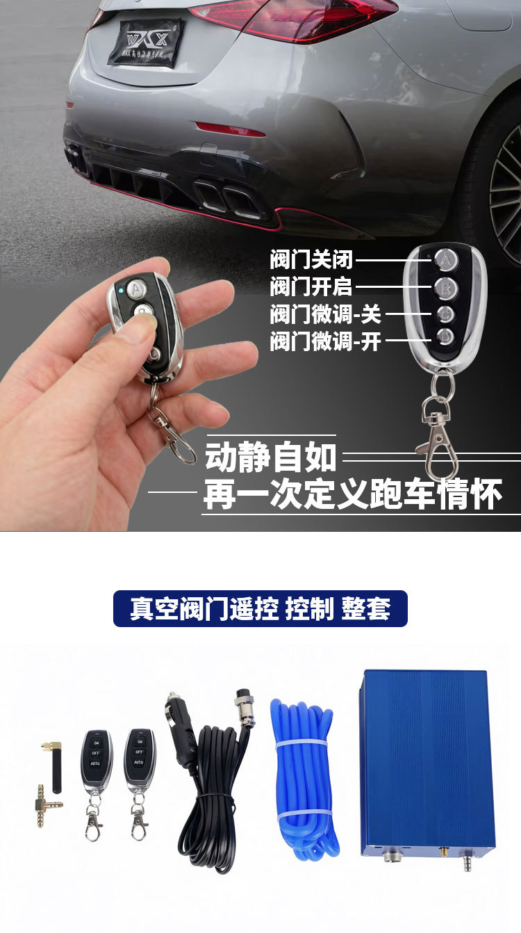Suitable for car exhaust pipe to sports car noise valve controller BMW Audi modified Zehnder mid-tail exhaust