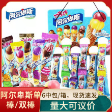 原箱6中包阿尔卑斯棒棒糖双享棒牛奶糖16gx48支混合口味儿童糖果