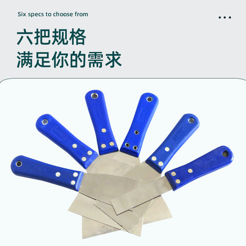 Stainless steel scraper, putty knife, putty scraper, decoration tool, cleaning shovel, multi-functional thickened plaster knife