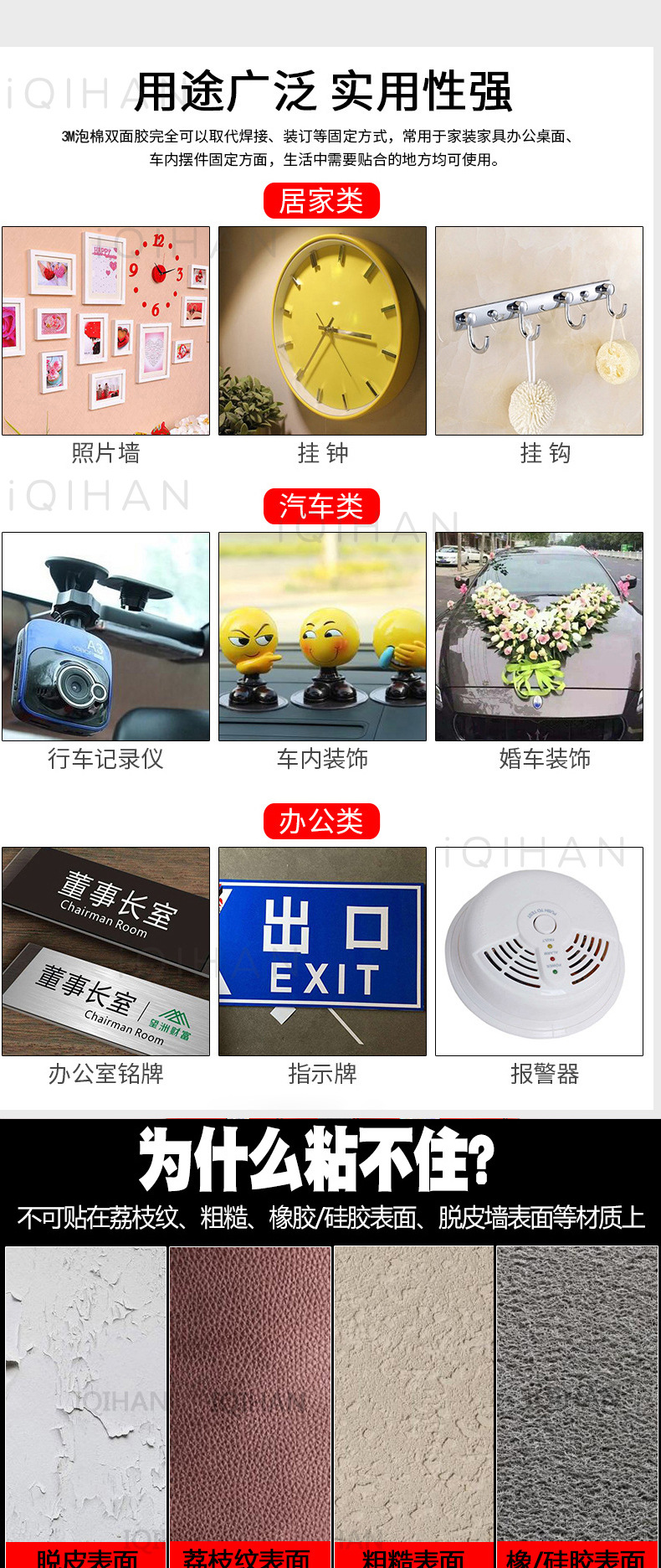 3m5108双面胶6