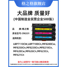 ��֮��LBP7100cn���� ���ü���LBP7110CW MF8210cn MF8280 MF628c