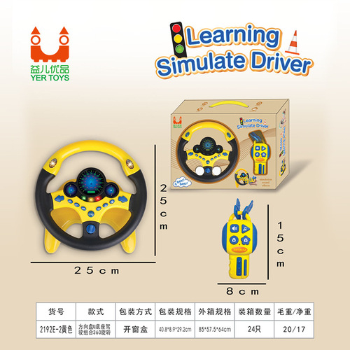 Children's Steering Wheel Toy Traffic Awareness Early Education Music Machine with Car Key Preschool Baby Car Seat Companion