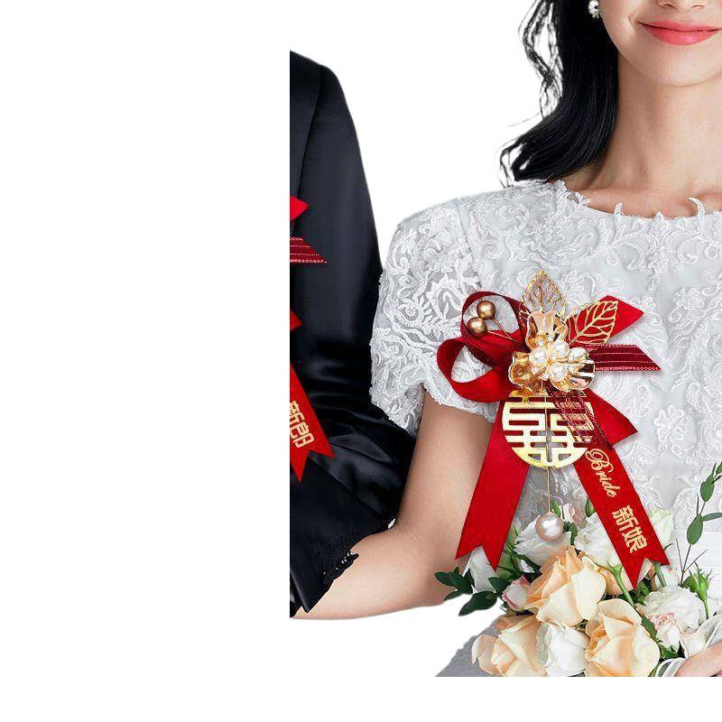 全套新郎新娘结婚胸花精致高档襟花父亲母亲贵宾结婚胸针中式婚礼|undefined
