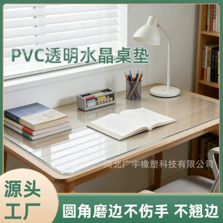 透明PVC水晶板软玻璃桌垫1-3mm厚防水防油防烫厂家现货可定制批发