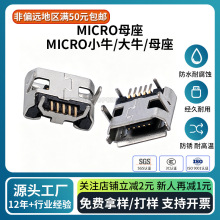 usb���_���micro5PСţ���B�������ĸ���o׃�����Դ������ţ��
