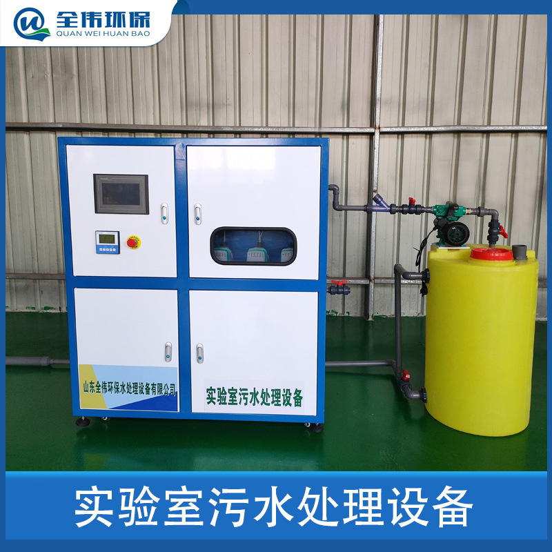 School Laboratory Sewage Treatment Equipment Hospital Laboratory Middle School Detection Laboratory Disinfection Water Treatment Equipment School Laboratory Sewage Treatment Equipment Hospital Laboratory Middle School Detection Laboratory Disinfection Water Treatment Equipment