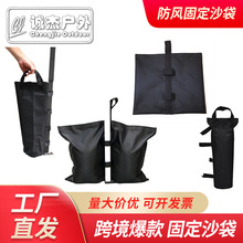 户外帐篷沙袋 防风底座 广告固定沙袋 遮阳伞沙袋 防塌固定沙包袋