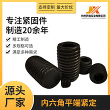 DIN913������ƽ�˽����ݶ���ͷ������˿12.9��̼�ַ���