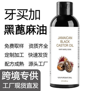 �羳���N���I�Ӻڱ����Ͱ�Ħ����l�o������BlackCastorOil