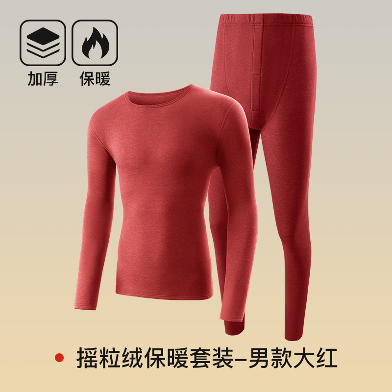 摇粒绒男士保暖内衣男加绒加厚保暖套装冬季无痕圆领秋裤秋衣批发|undefined