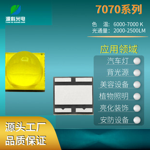 �¿�7070�մ�led�NƬ���� �׹�20w ��܇���^��ledоƬ��Դ