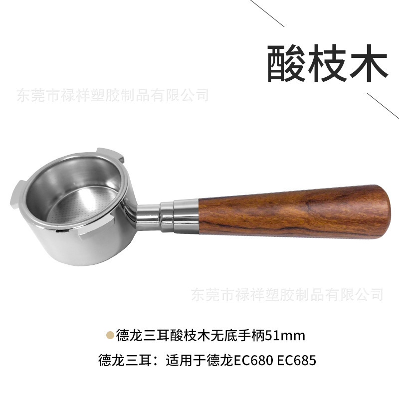 コーヒーボトムハンドル51/54/58mm徳龍/プラチナ富/愛宝e 61コーヒーマシンステンレス実木ハンドル|undefined