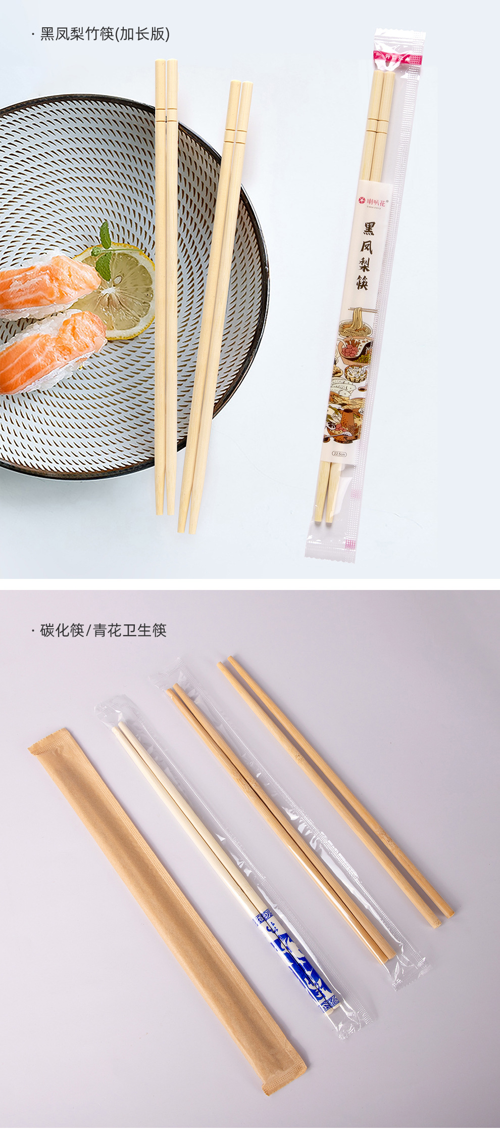 喇叭花一次性筷子快餐竹筷外卖天削筷圆竹筷子碳化筷双生卫生筷子-阿里巴巴
