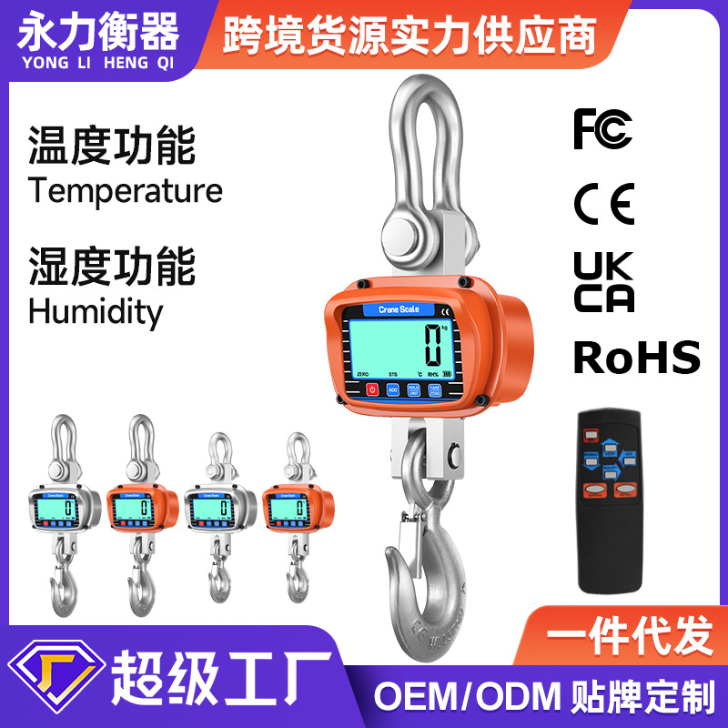 永力跨境新款工业电子吊秤3T5t直视挂钩秤吊磅CRANE SCALE吊钩称