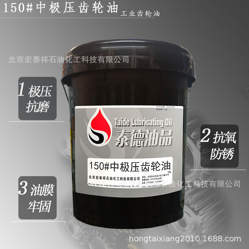 泰德油品L-CKC150中极压齿轮油4L.18L.200L 工业闭口齿轮专用油.