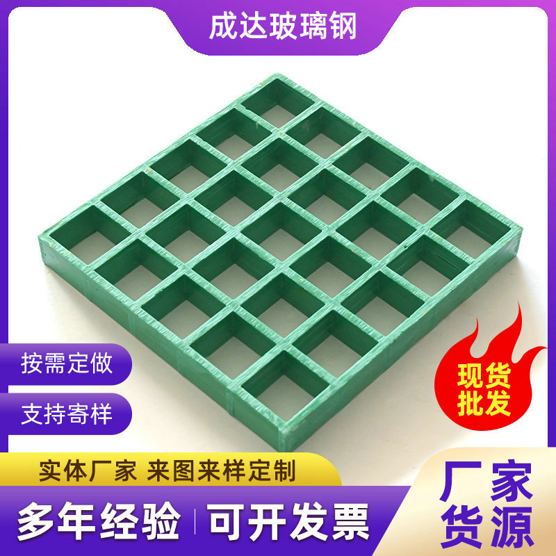 批发玻璃钢格栅 鸽舍地网洗车地格玻璃钢格柵 网格板市政树篦子