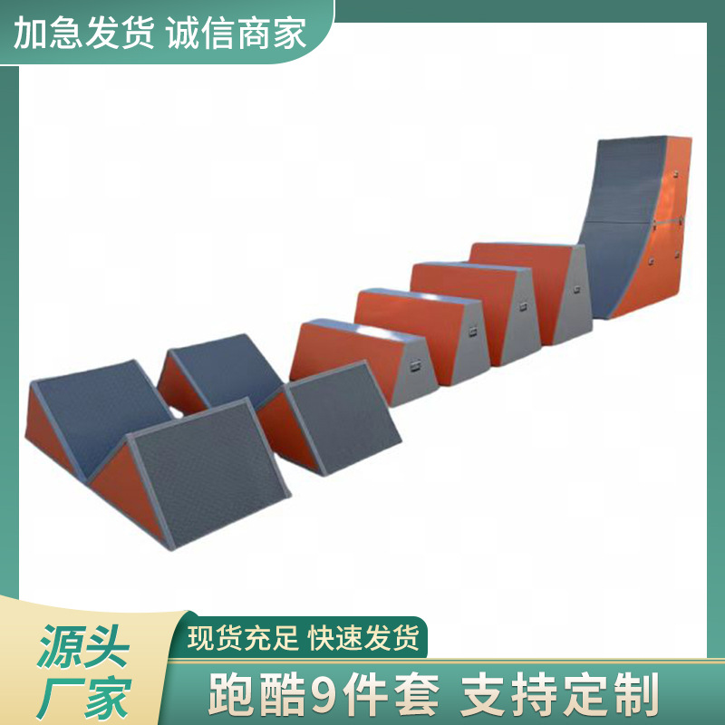 Nine-Piece Aerobics Set for Children, Including a Triangular Frame, Barrier, Jump Box, and Multi-Functional Ball Storage Rack for Physical Fitness Competitions