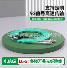 电信级om3多模万兆ST转LC光纤跳线双芯跳纤ST-LC尾纤OM3机房光缆