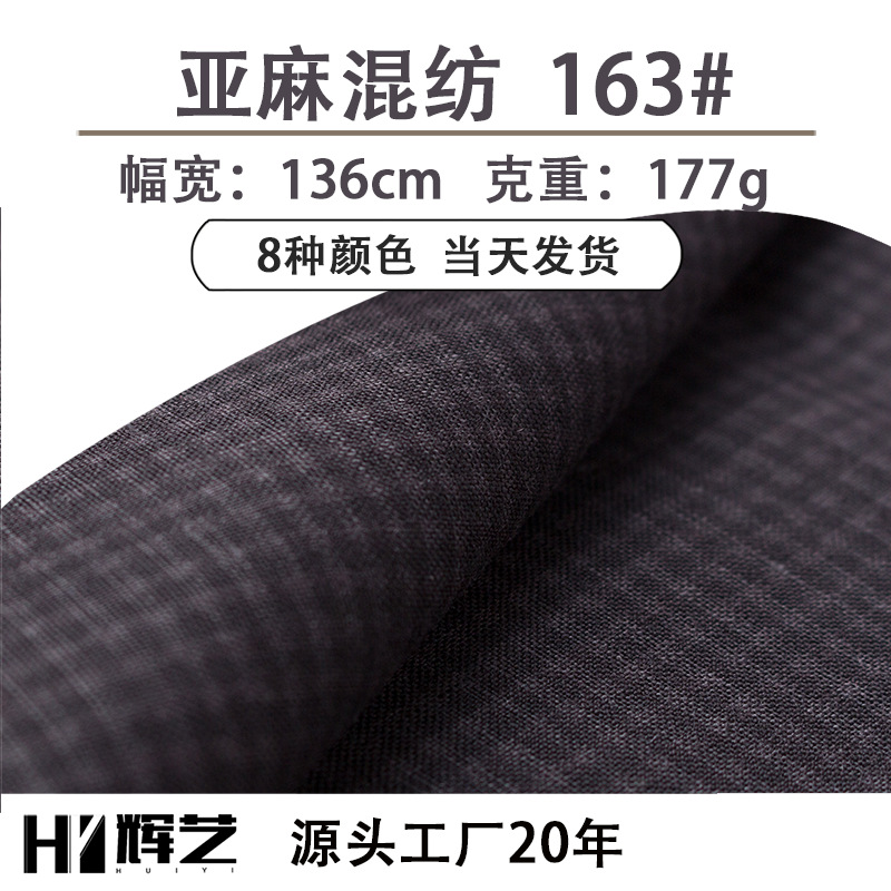 格子面料广州服装布料男女装做裤子做裙子面料亚麻粘混纺交织布