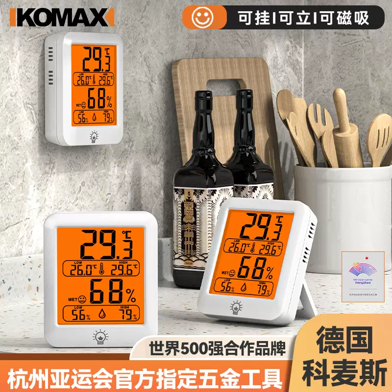 电子温湿度计大屏高精度家用室内精准壁挂温度计婴儿房温度显示器