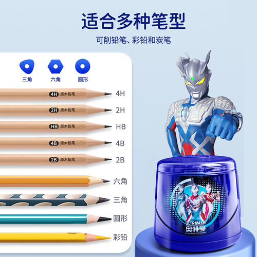 Genuine Ultraman electric pencil sharpener, student pencil sharpener, children's automatic pencil sharpener, pencil sharpener, cartoon pencil sharpener