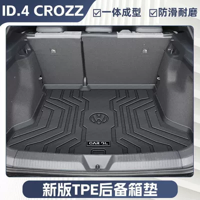 Ayaqaltılar (Kovriklər): Upper Cover Car Supplies One-Piece - 25-models-id4crozz-upper-trunk-mat-customized-car-tpe-anti-slip-grain-pattern-trunk-mat