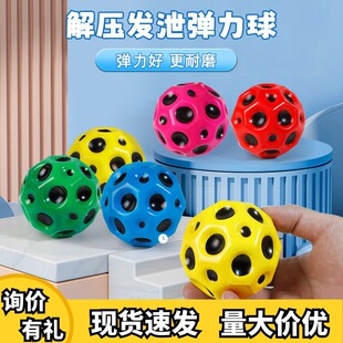 弹力球儿童玩具弹弹球户外运动高弹解压发泄月石球蹦蹦球男孩女孩-阿里巴巴