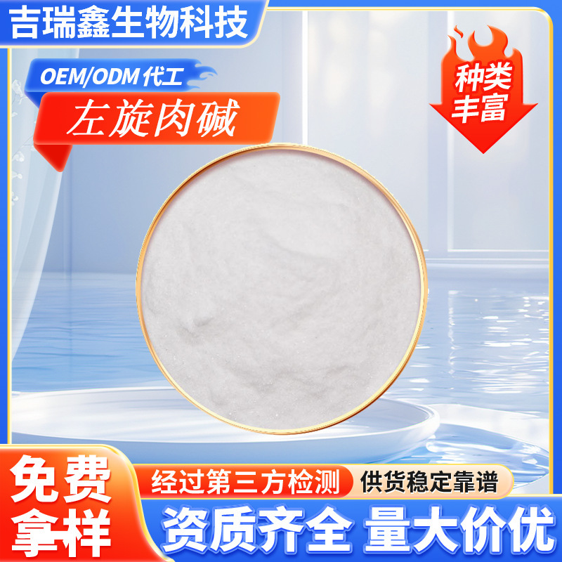 Food Grade L-Carnitine 98% L-Carnitine Nutritional Enhancer L-Carnitine Powder Free Shipping Anti-Fatigue