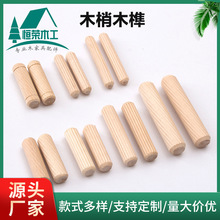 龙门县厂家批发高硬度木榫直纹木梢 中式家具连接件木钉荷木木肖