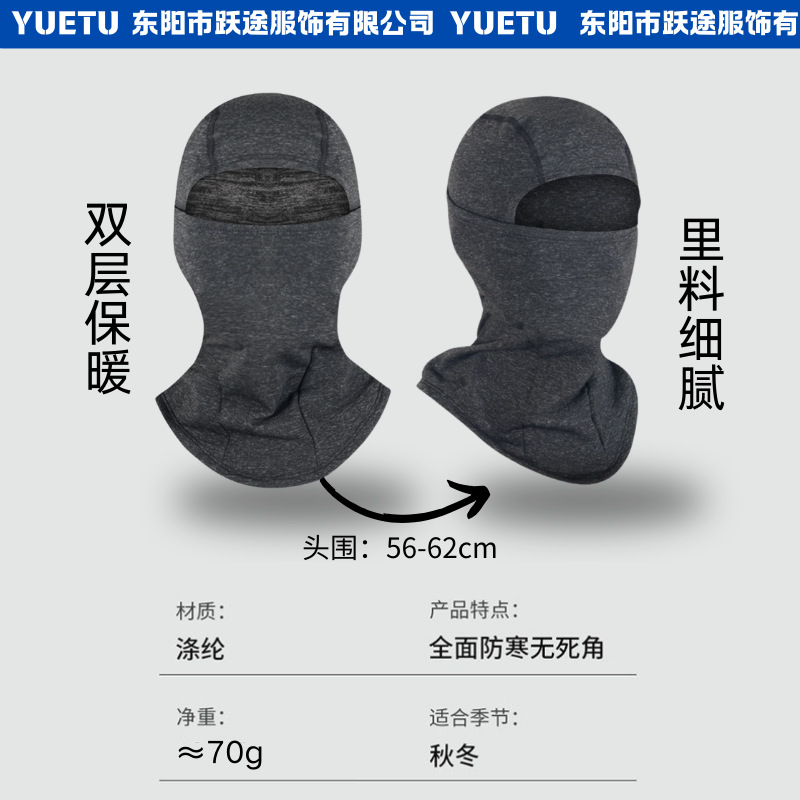 国境を越えたベルベット保温自転車マスク屋外スキーバイクヘルメット内胆マスク秋冬高弾徳パイル